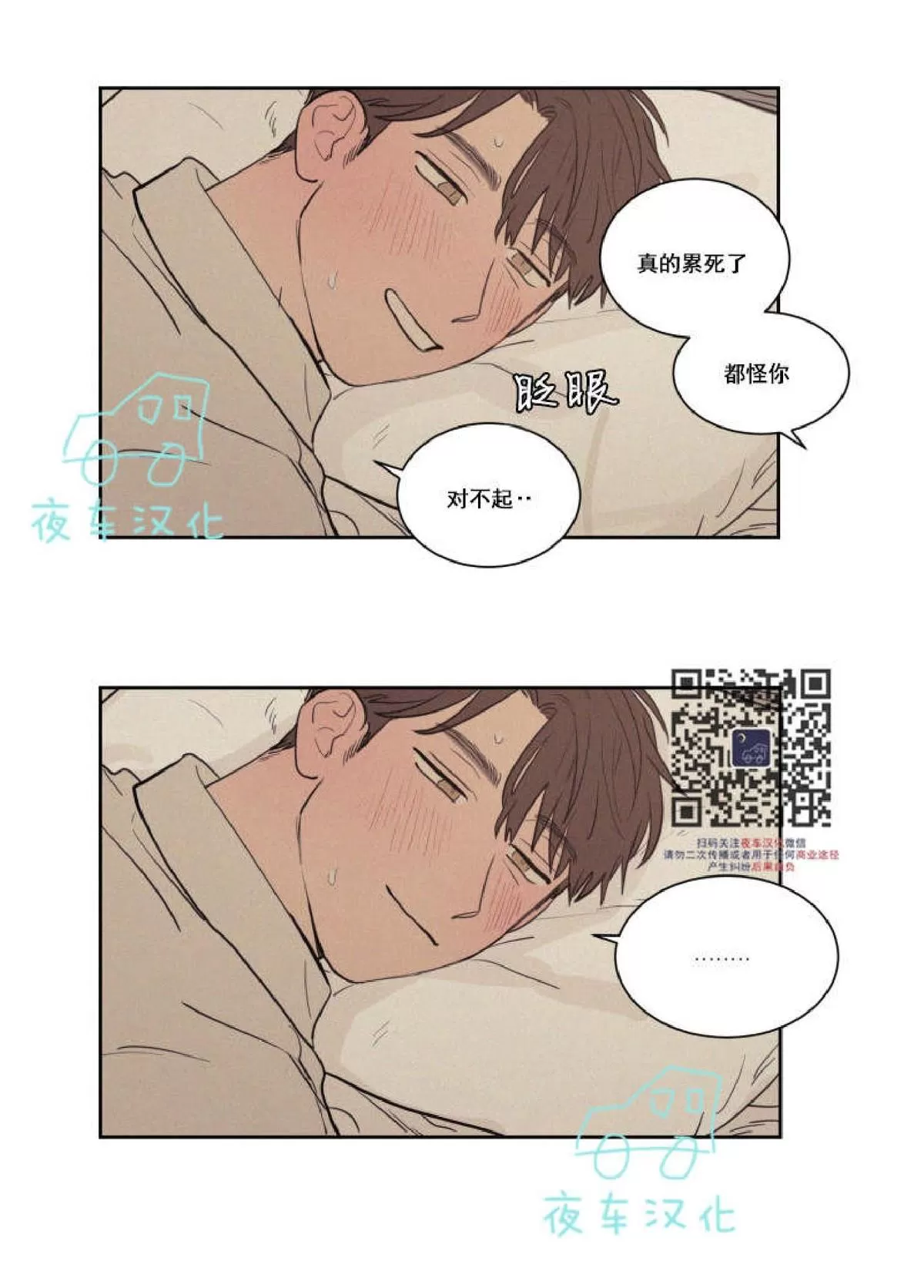 《不是py交易吗》漫画最新章节 第42话 免费下拉式在线观看章节第【22】张图片