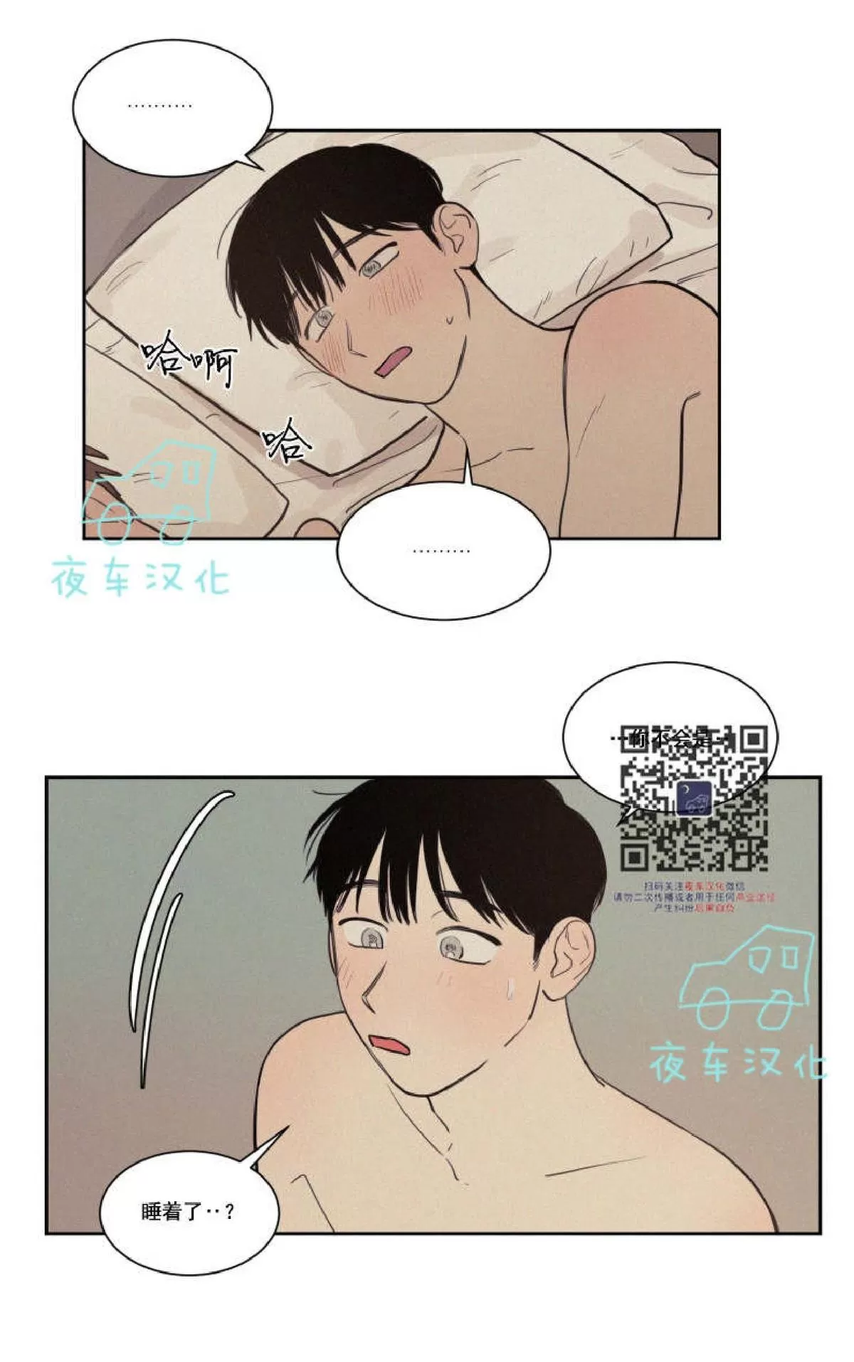 《不是py交易吗》漫画最新章节 第42话 免费下拉式在线观看章节第【23】张图片