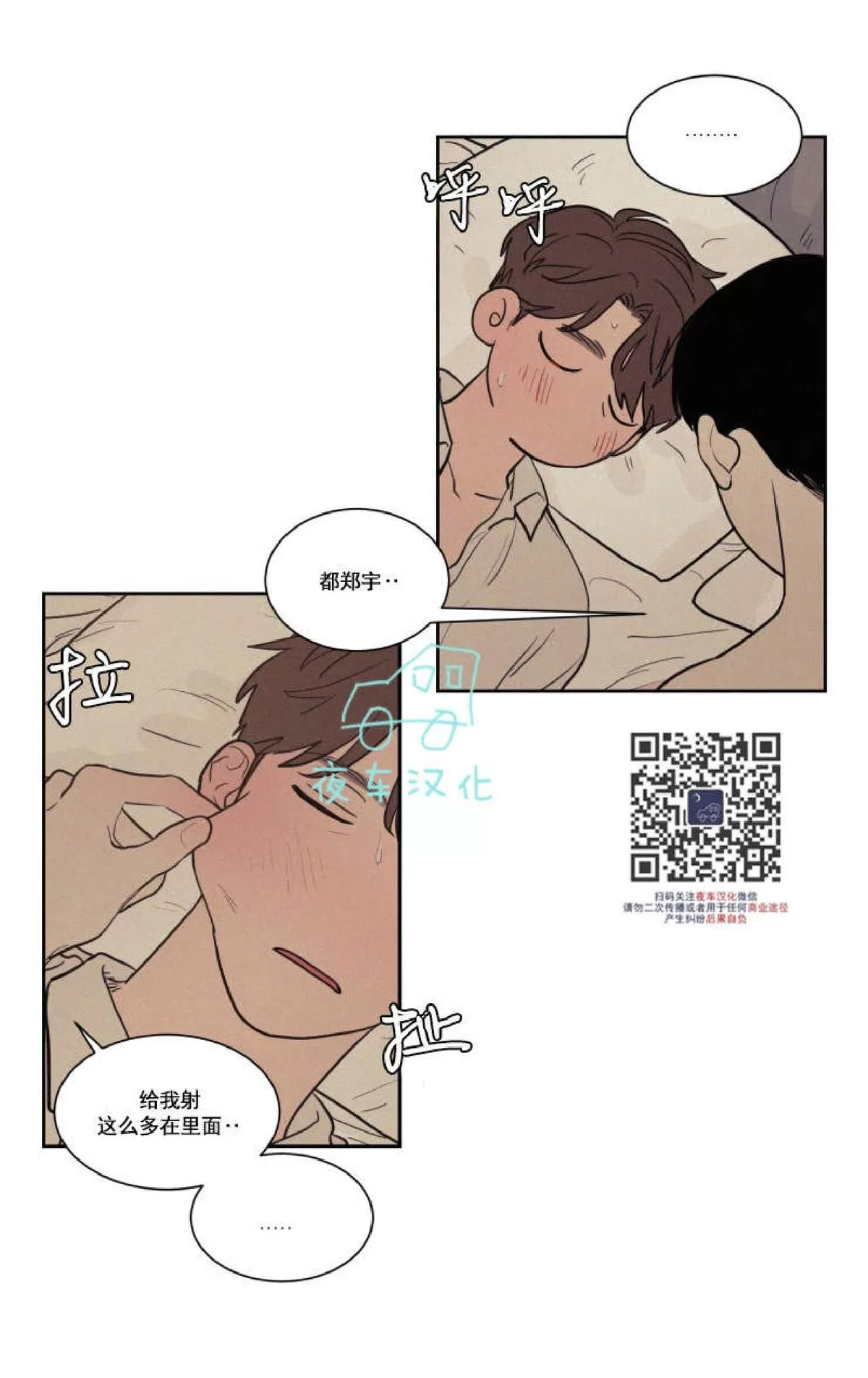 《不是py交易吗》漫画最新章节 第42话 免费下拉式在线观看章节第【24】张图片