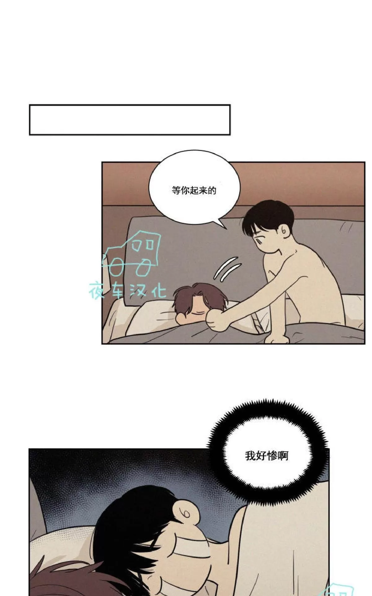 《不是py交易吗》漫画最新章节 第42话 免费下拉式在线观看章节第【25】张图片