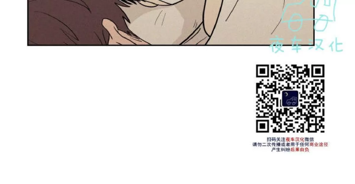 《不是py交易吗》漫画最新章节 第42话 免费下拉式在线观看章节第【26】张图片