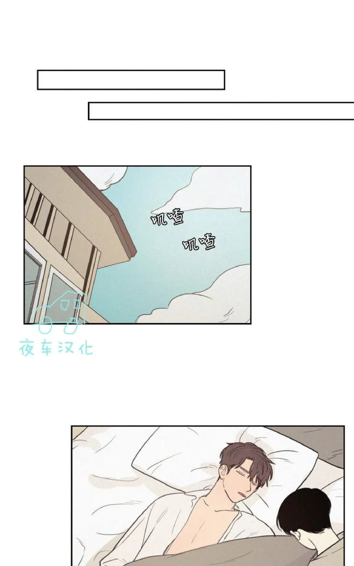 《不是py交易吗》漫画最新章节 第42话 免费下拉式在线观看章节第【27】张图片