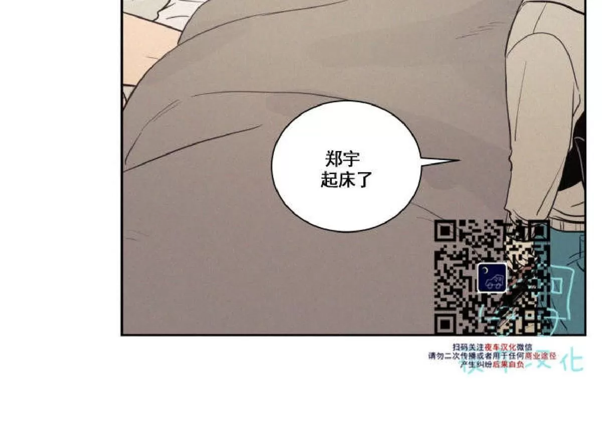 《不是py交易吗》漫画最新章节 第42话 免费下拉式在线观看章节第【28】张图片