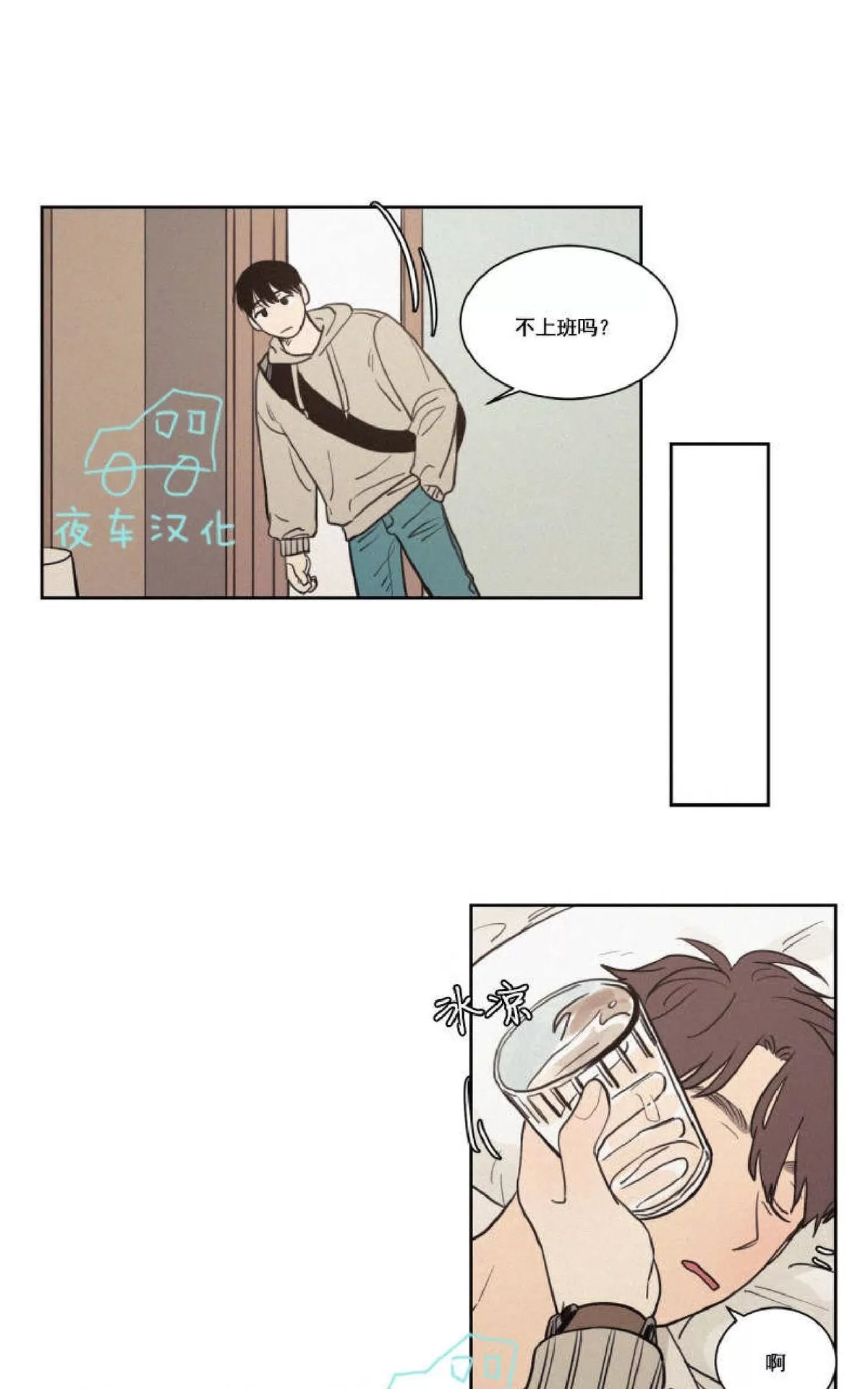 《不是py交易吗》漫画最新章节 第42话 免费下拉式在线观看章节第【29】张图片