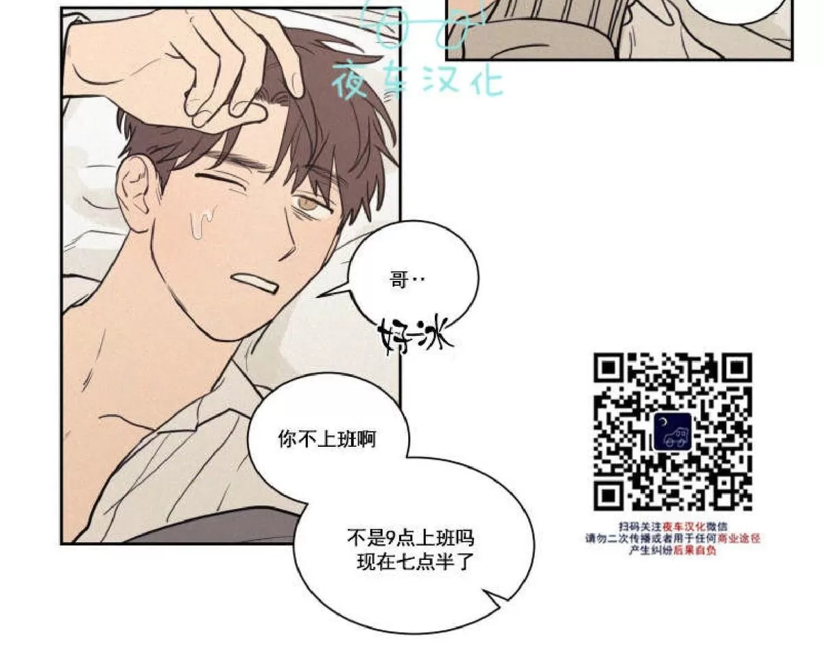 《不是py交易吗》漫画最新章节 第42话 免费下拉式在线观看章节第【30】张图片