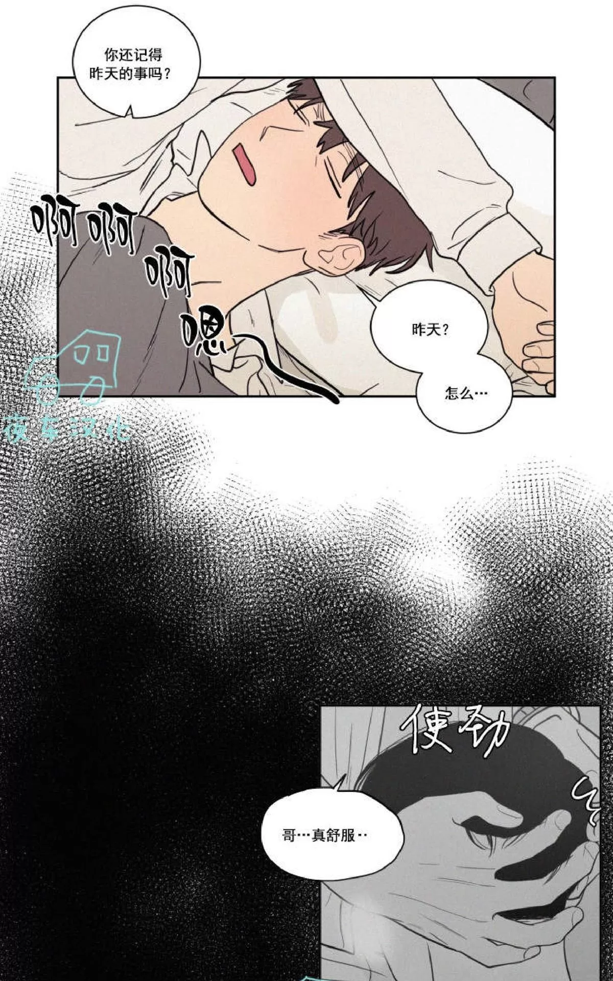 《不是py交易吗》漫画最新章节 第42话 免费下拉式在线观看章节第【31】张图片