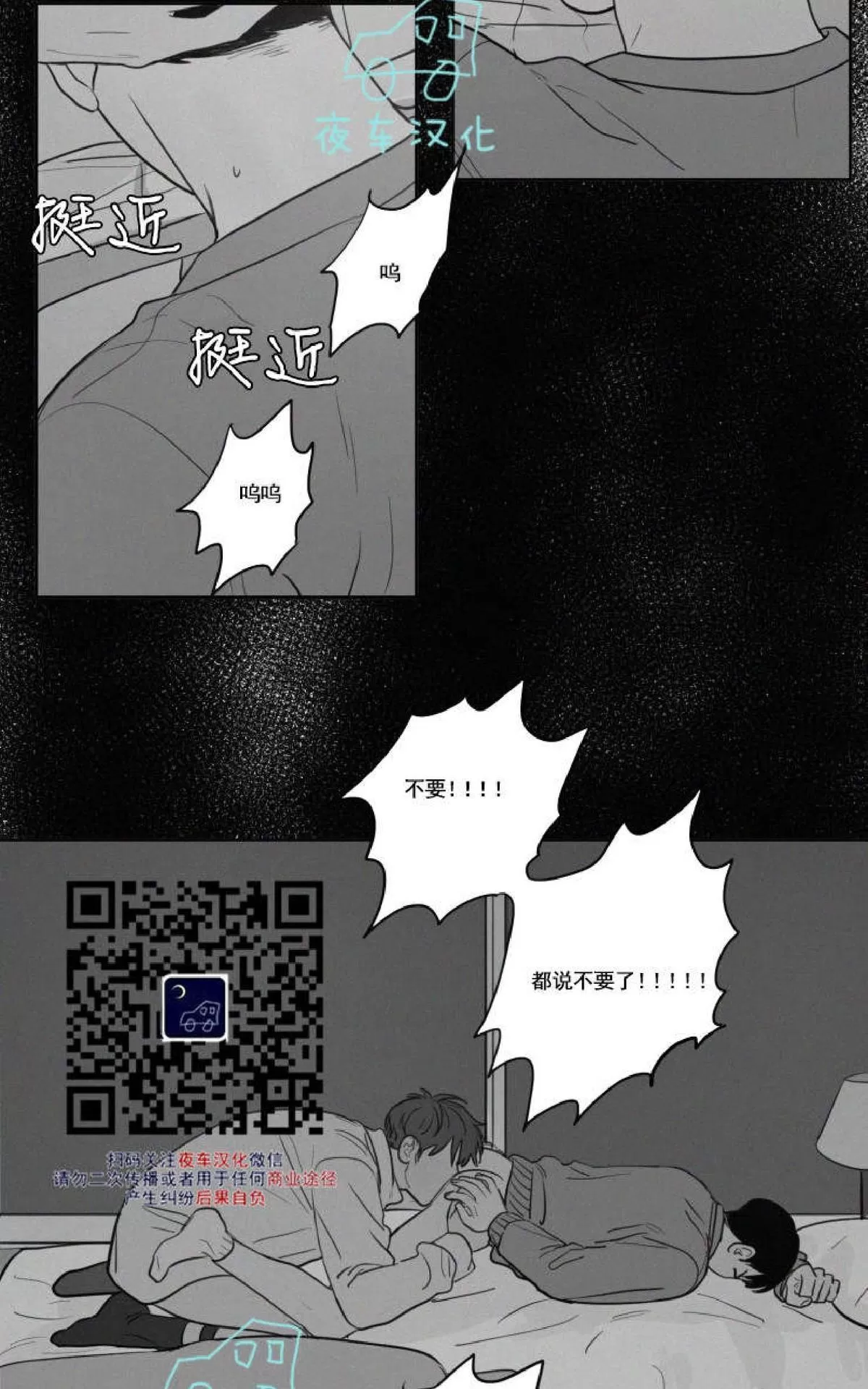 《不是py交易吗》漫画最新章节 第42话 免费下拉式在线观看章节第【32】张图片