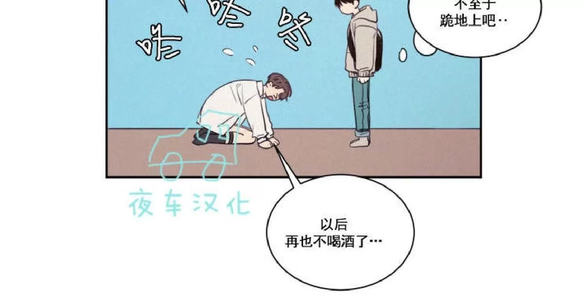 《不是py交易吗》漫画最新章节 第42话 免费下拉式在线观看章节第【37】张图片