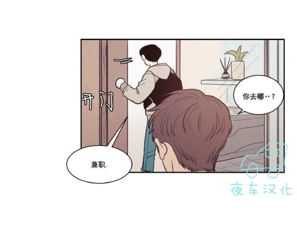 《不是py交易吗》漫画最新章节 第42话 免费下拉式在线观看章节第【39】张图片