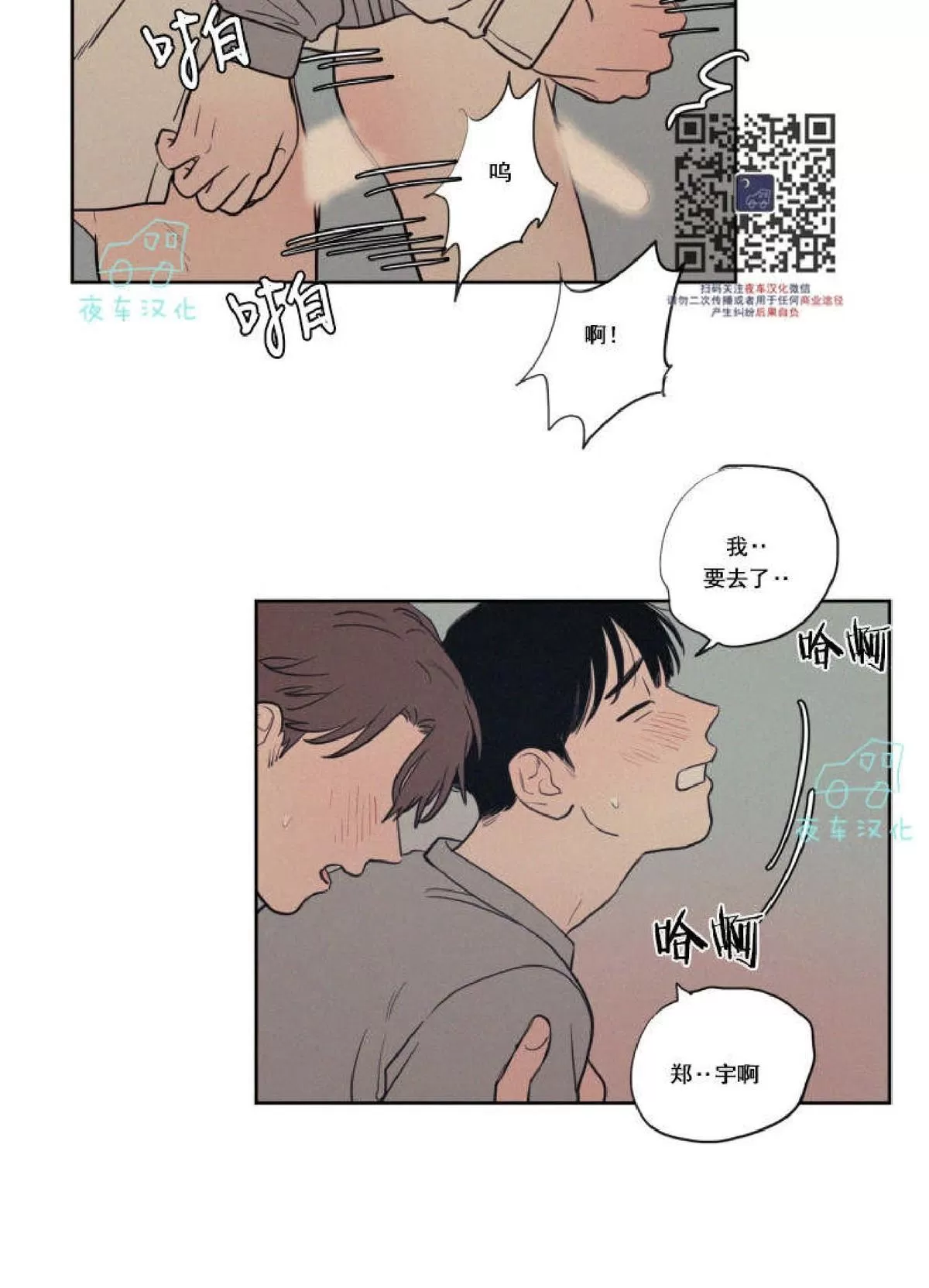 《不是py交易吗》漫画最新章节 第42话 免费下拉式在线观看章节第【4】张图片