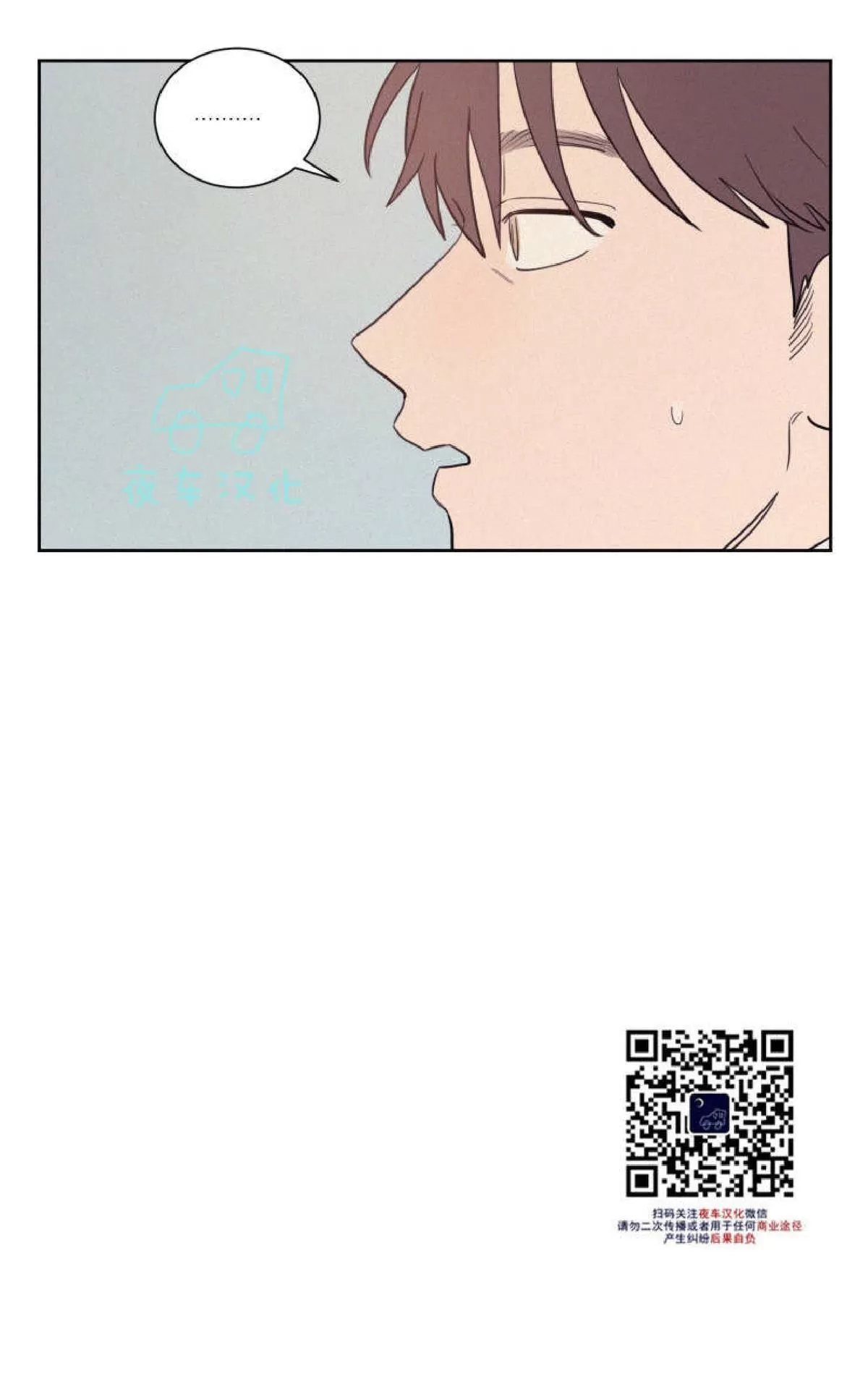 《不是py交易吗》漫画最新章节 第42话 免费下拉式在线观看章节第【49】张图片