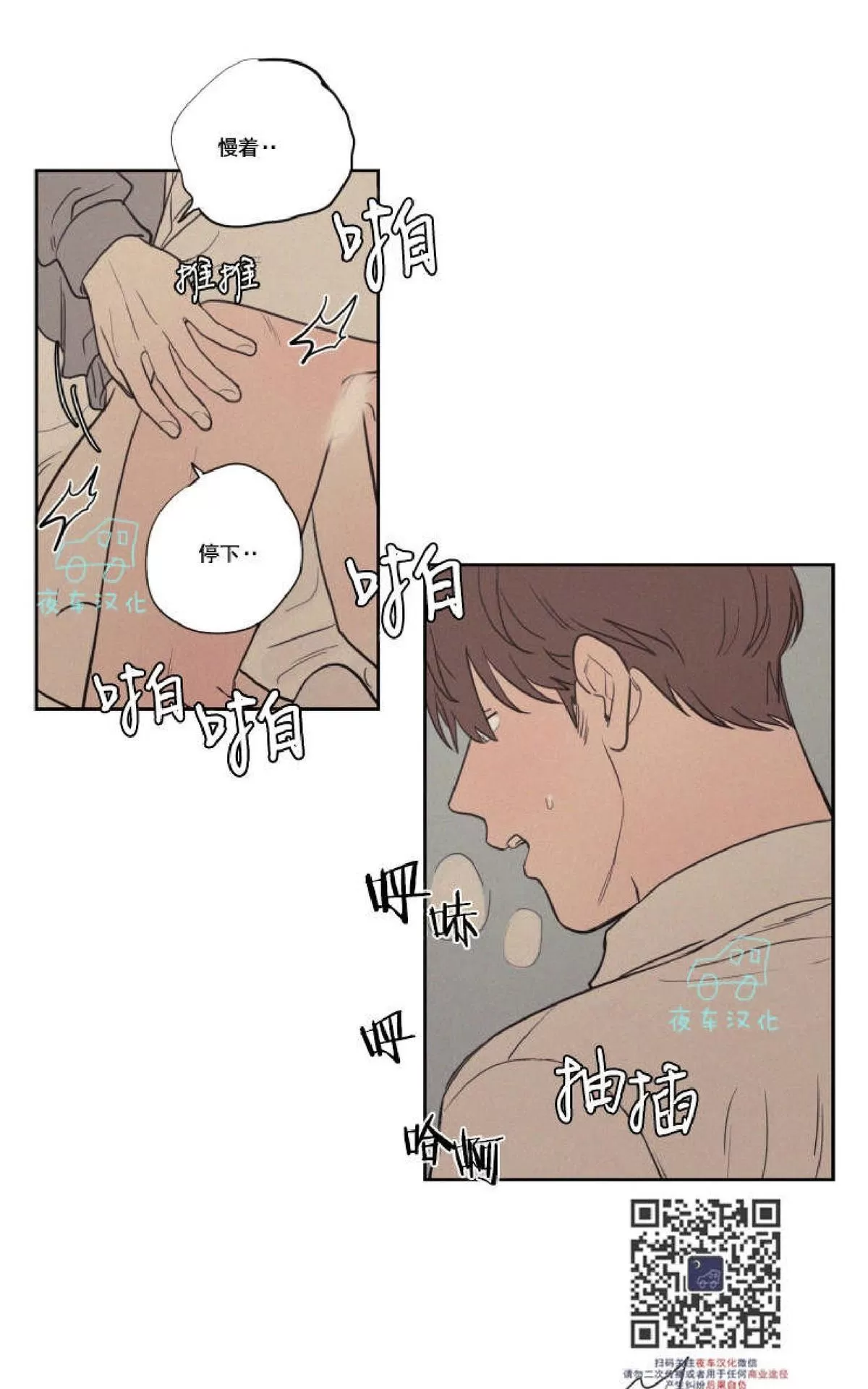 《不是py交易吗》漫画最新章节 第42话 免费下拉式在线观看章节第【5】张图片