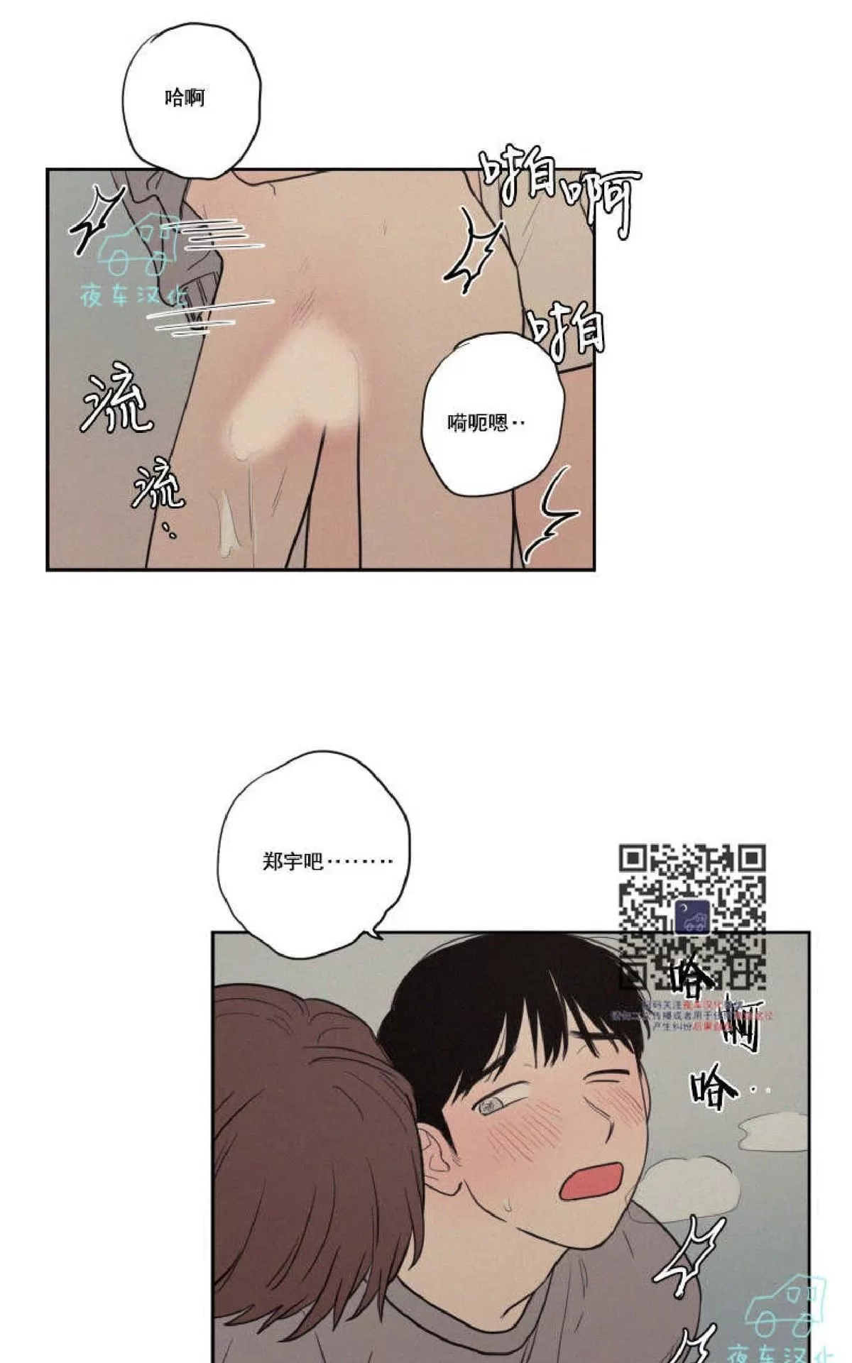 《不是py交易吗》漫画最新章节 第42话 免费下拉式在线观看章节第【7】张图片