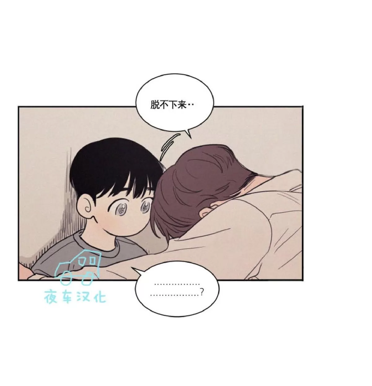 《不是py交易吗》漫画最新章节 第41话 免费下拉式在线观看章节第【16】张图片