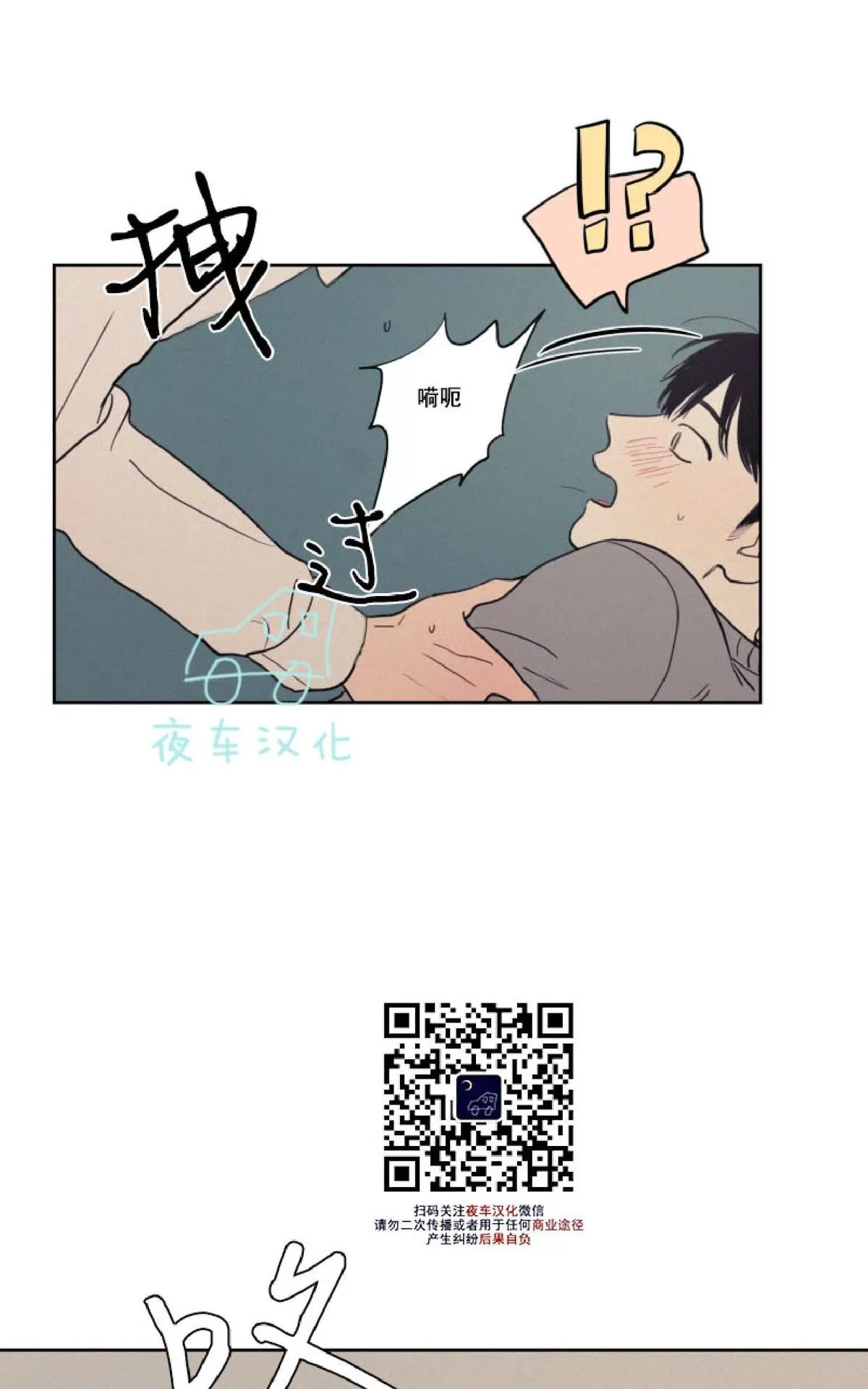 《不是py交易吗》漫画最新章节 第41话 免费下拉式在线观看章节第【29】张图片