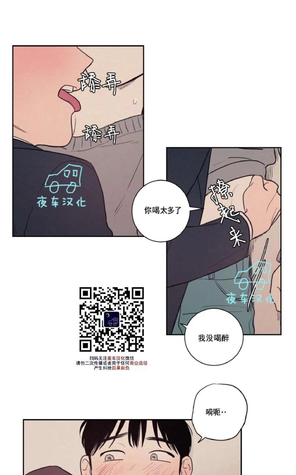 《不是py交易吗》漫画最新章节 第41话 免费下拉式在线观看章节第【9】张图片