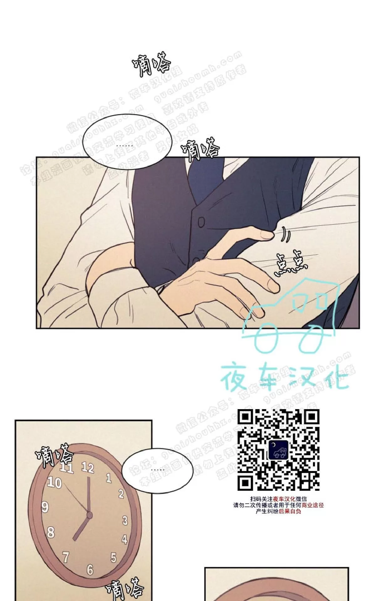 《不是py交易吗》漫画最新章节 第40话 免费下拉式在线观看章节第【1】张图片