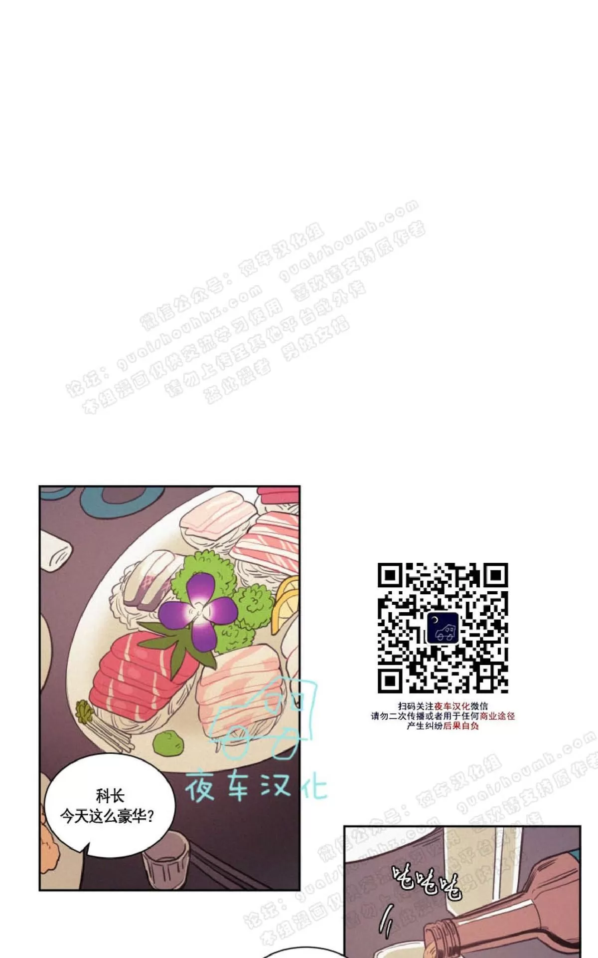 《不是py交易吗》漫画最新章节 第40话 免费下拉式在线观看章节第【12】张图片