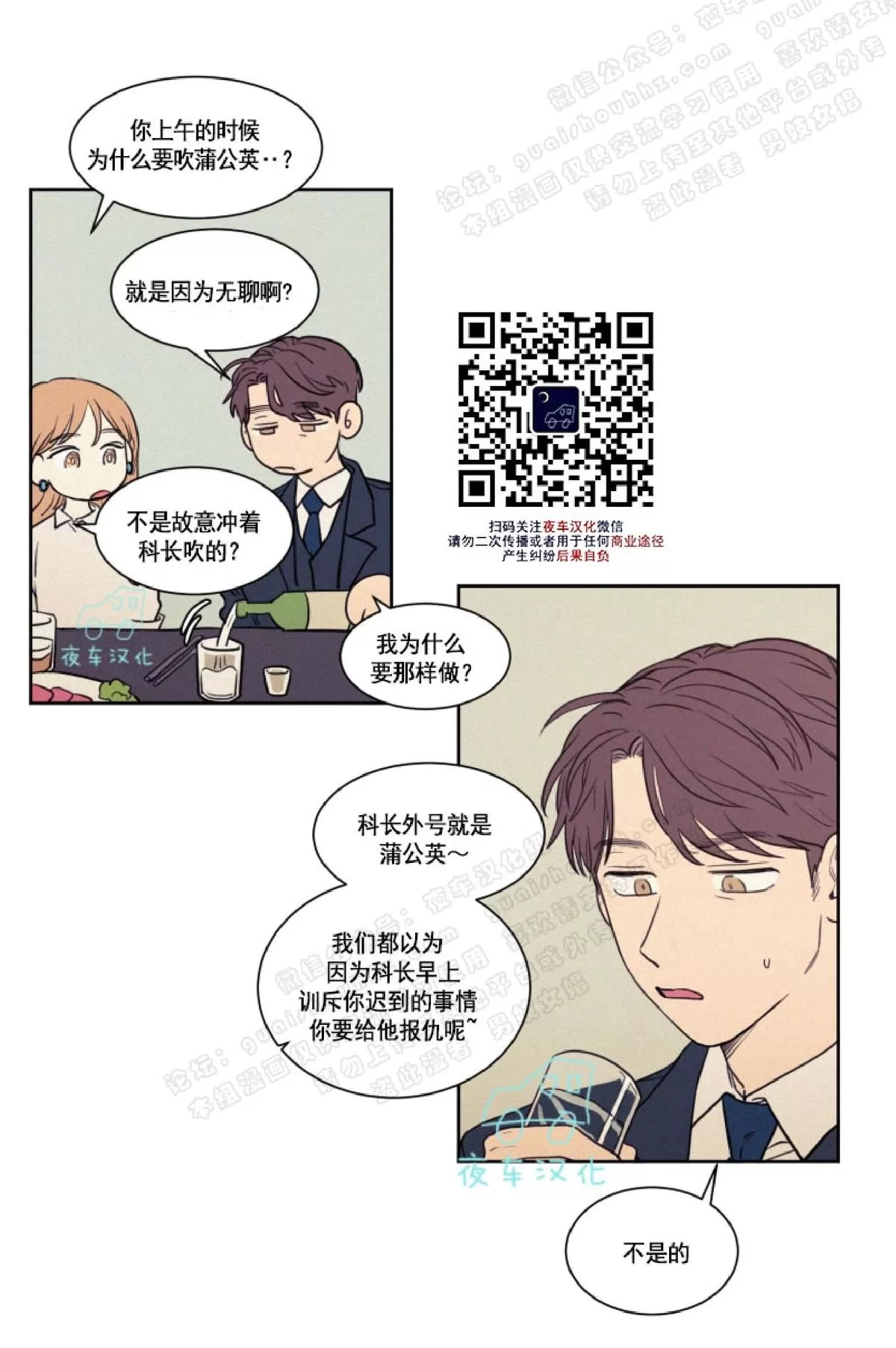 《不是py交易吗》漫画最新章节 第40话 免费下拉式在线观看章节第【15】张图片