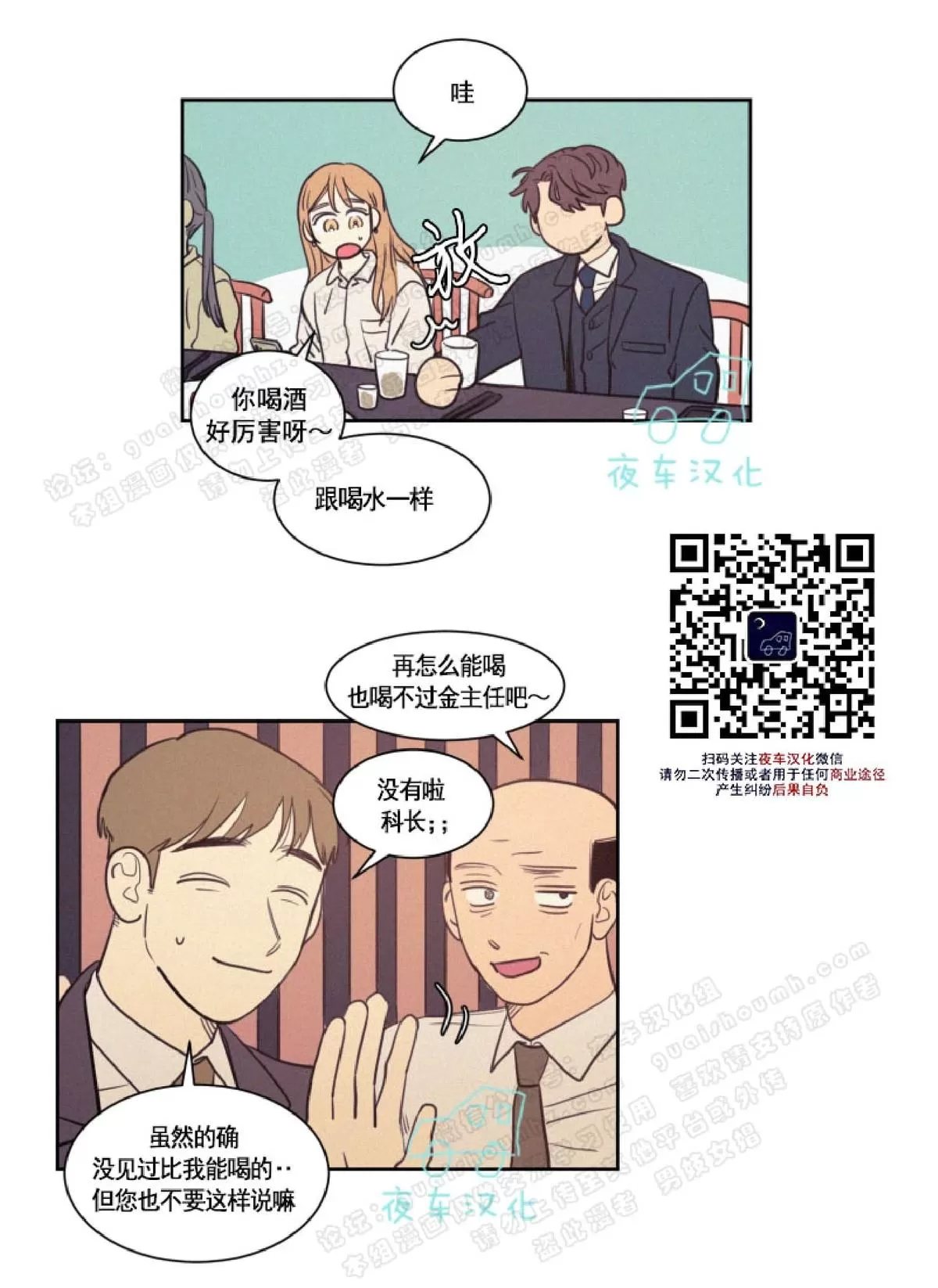 《不是py交易吗》漫画最新章节 第40话 免费下拉式在线观看章节第【17】张图片