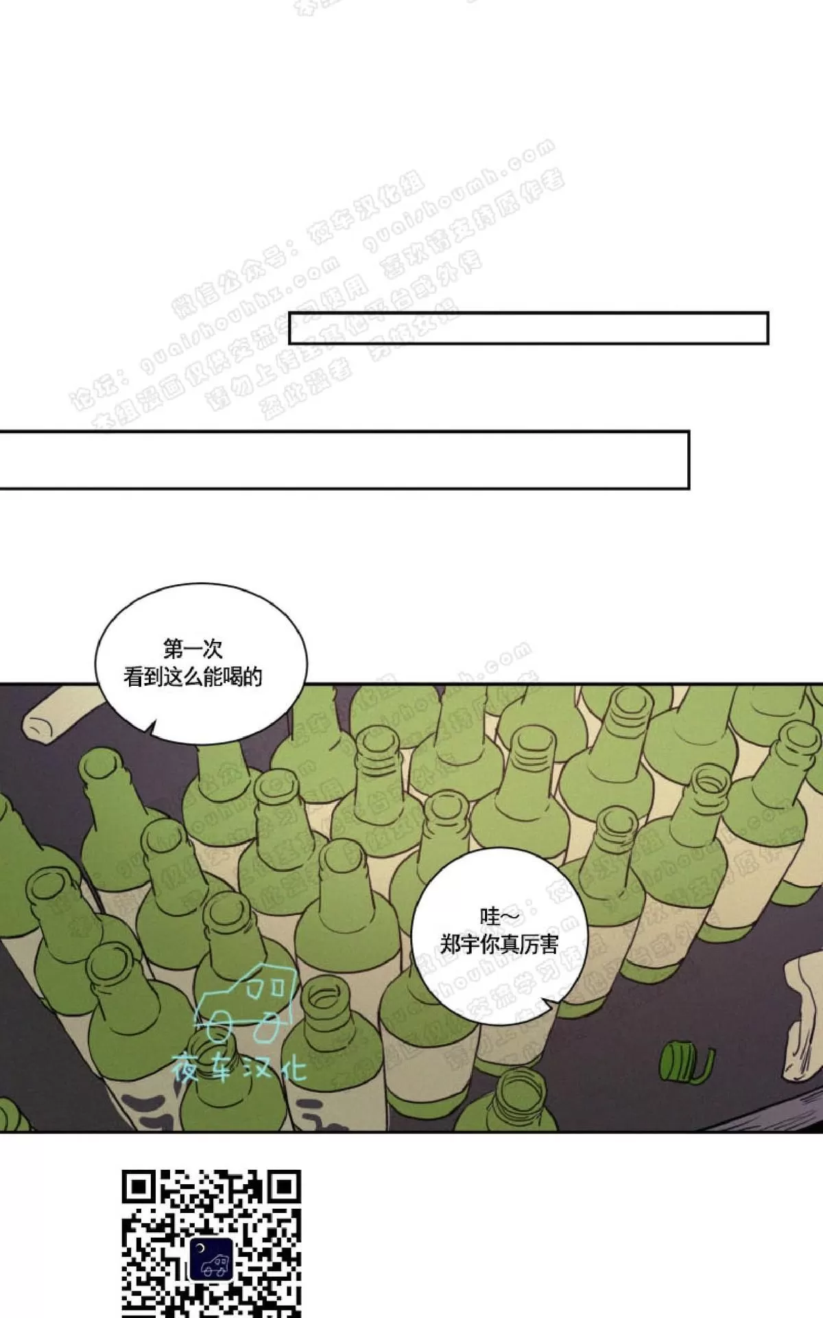 《不是py交易吗》漫画最新章节 第40话 免费下拉式在线观看章节第【20】张图片