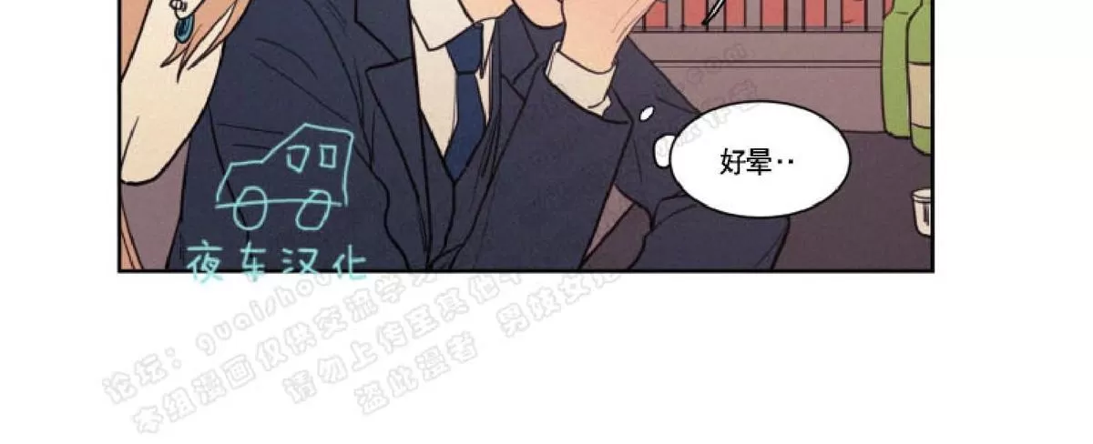 《不是py交易吗》漫画最新章节 第40话 免费下拉式在线观看章节第【23】张图片