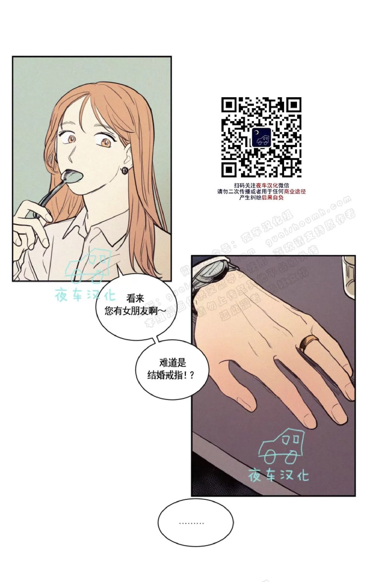 《不是py交易吗》漫画最新章节 第40话 免费下拉式在线观看章节第【24】张图片