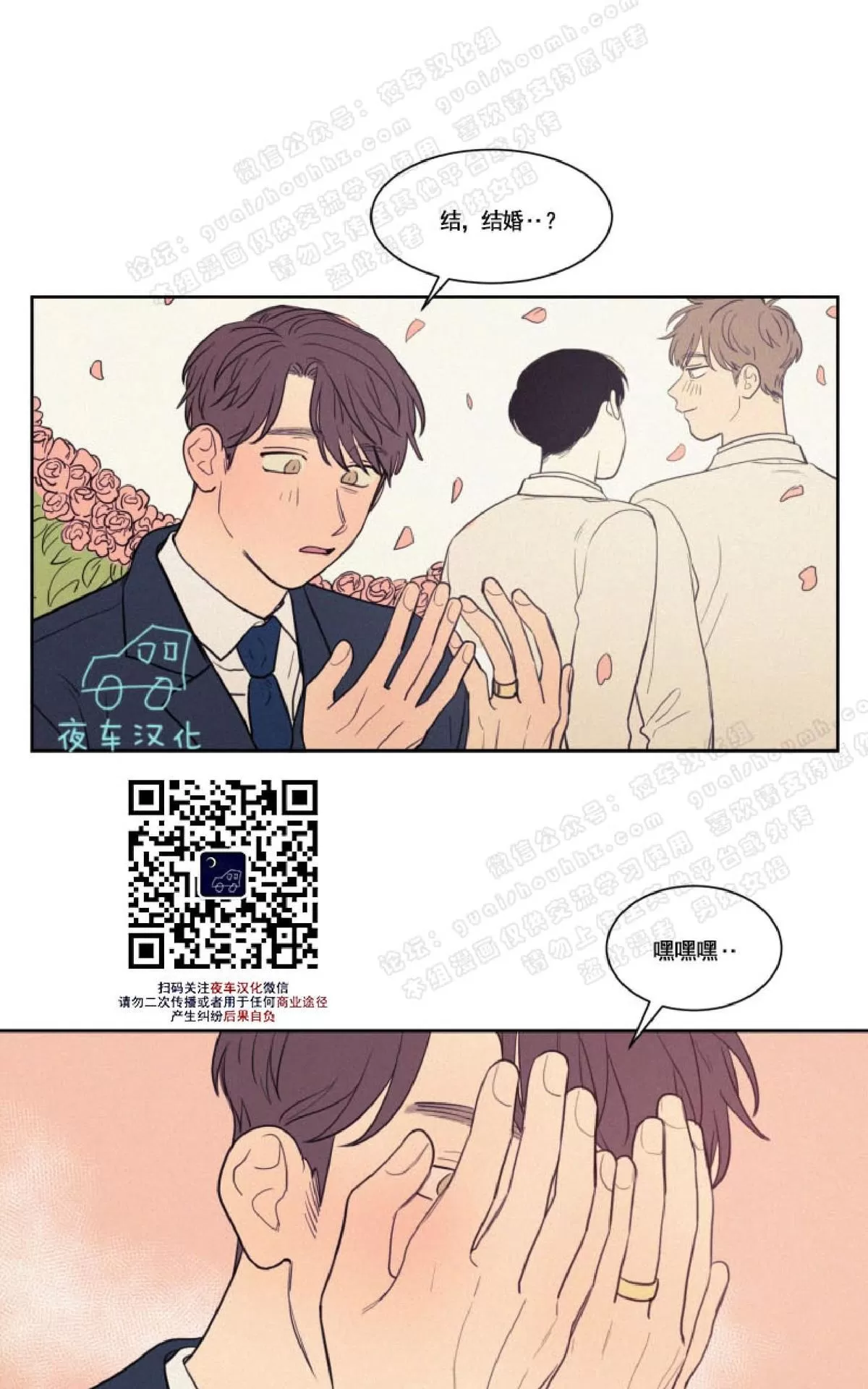 《不是py交易吗》漫画最新章节 第40话 免费下拉式在线观看章节第【25】张图片