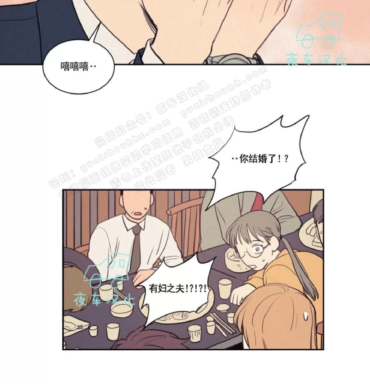 《不是py交易吗》漫画最新章节 第40话 免费下拉式在线观看章节第【26】张图片