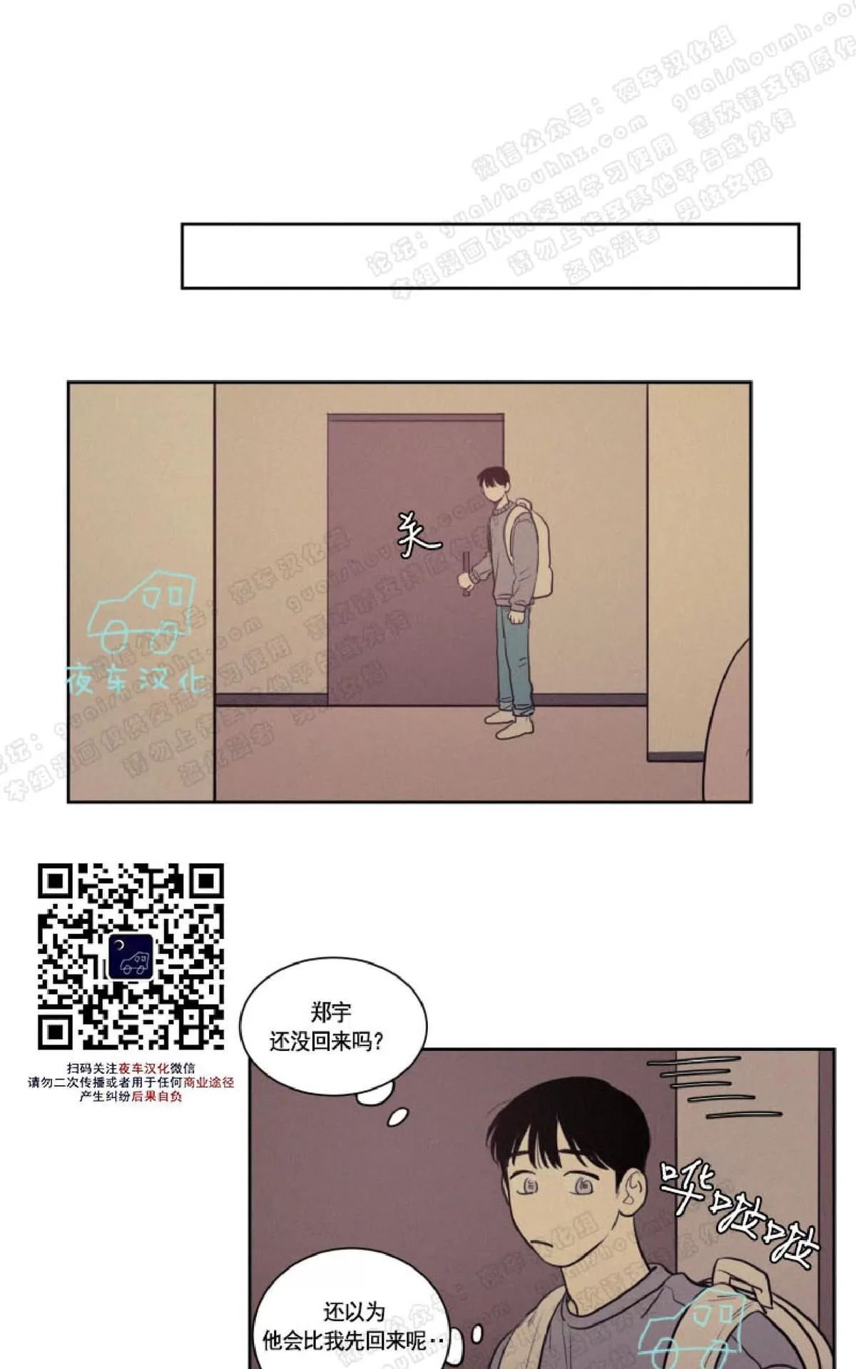 《不是py交易吗》漫画最新章节 第40话 免费下拉式在线观看章节第【29】张图片