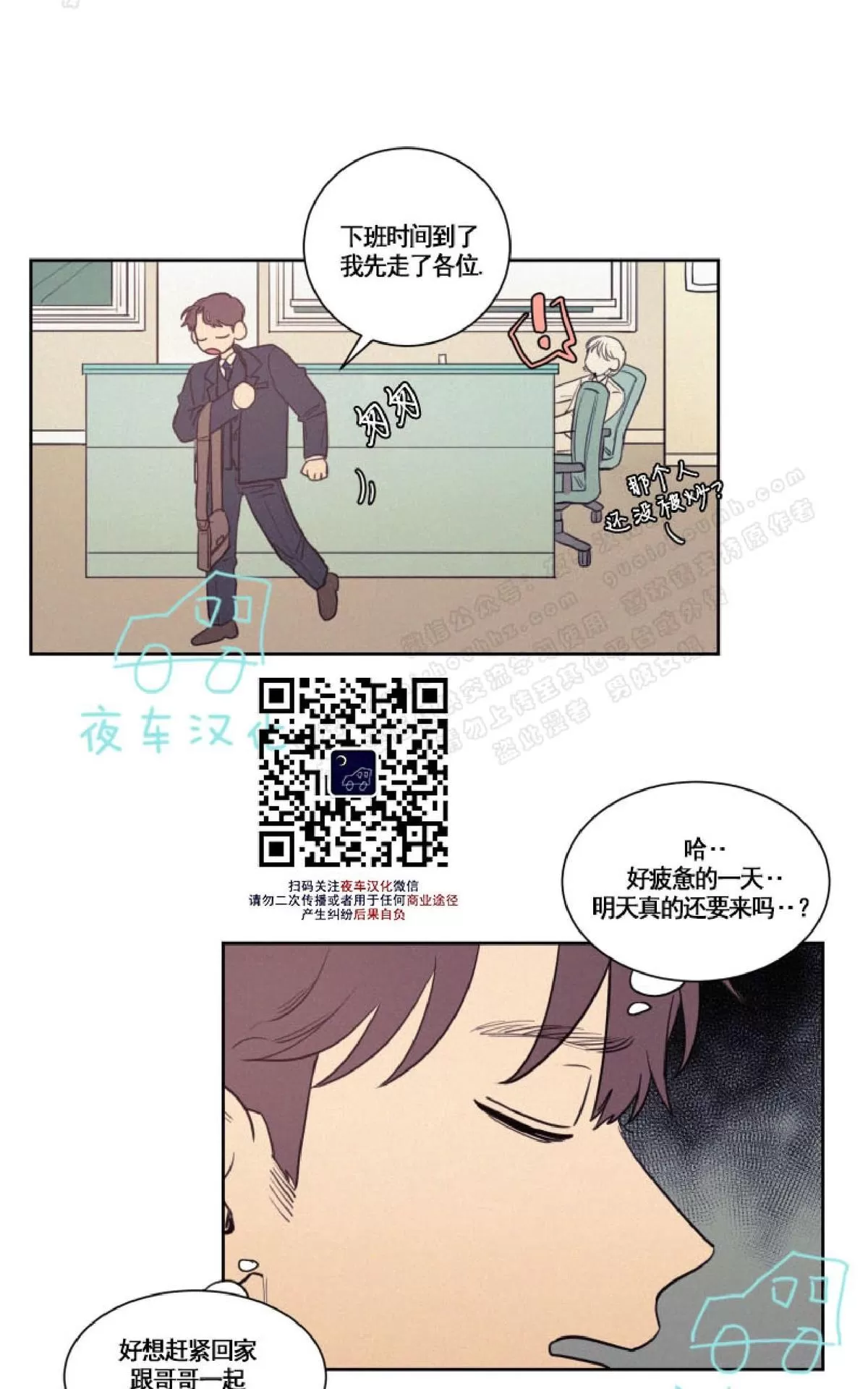 《不是py交易吗》漫画最新章节 第40话 免费下拉式在线观看章节第【3】张图片