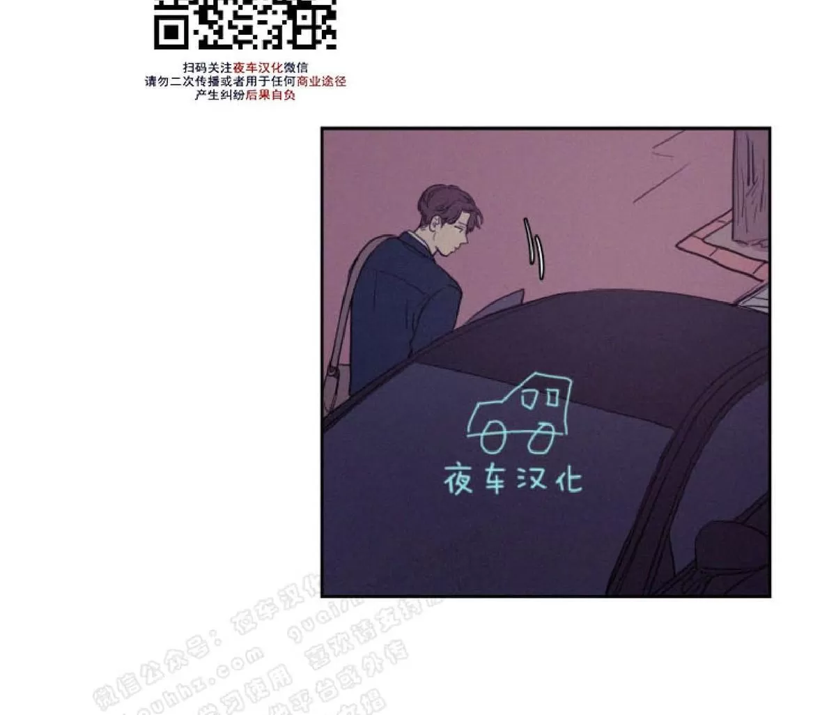 《不是py交易吗》漫画最新章节 第40话 免费下拉式在线观看章节第【32】张图片