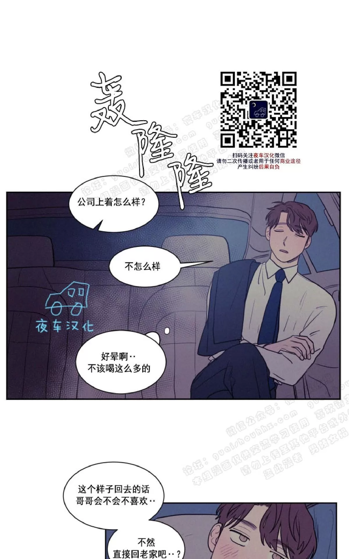 《不是py交易吗》漫画最新章节 第40话 免费下拉式在线观看章节第【34】张图片