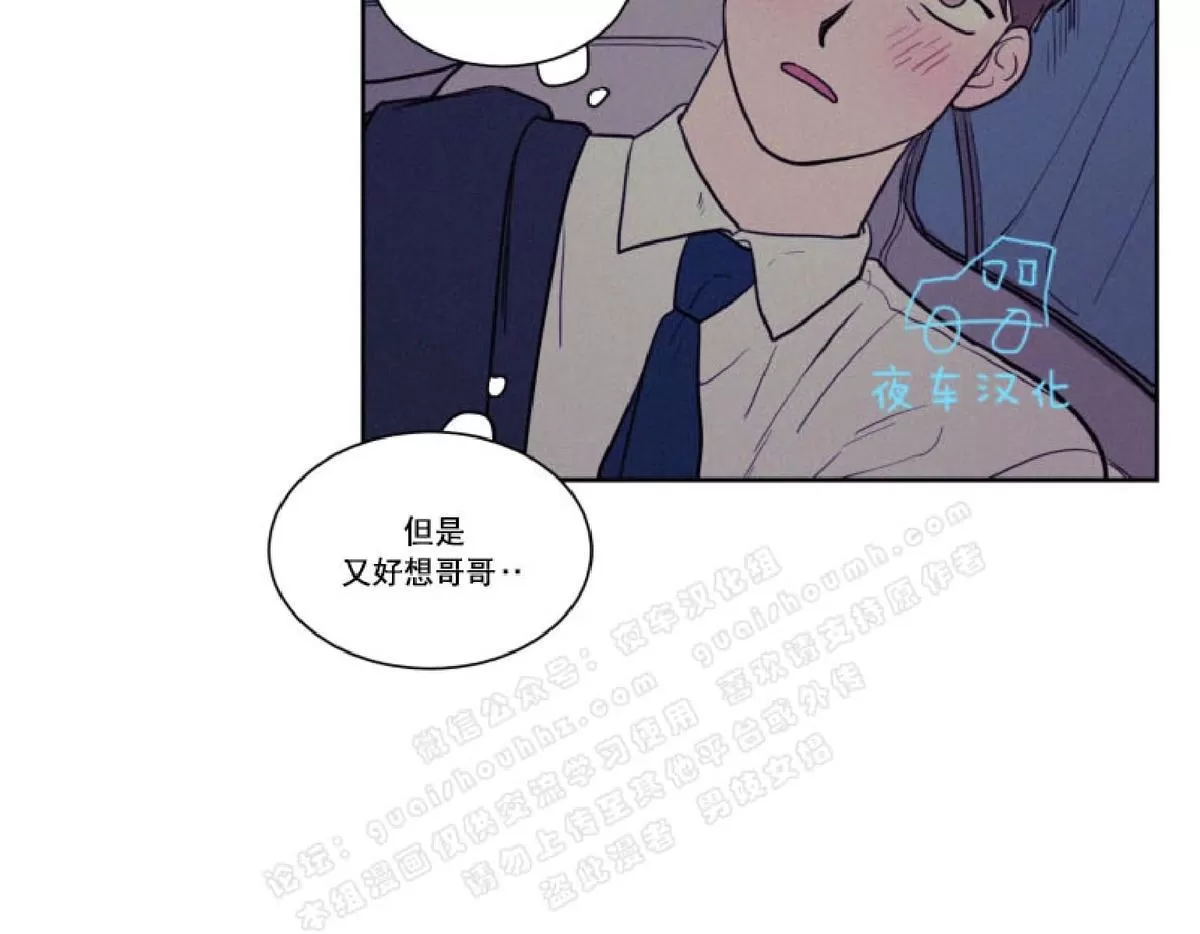 《不是py交易吗》漫画最新章节 第40话 免费下拉式在线观看章节第【35】张图片