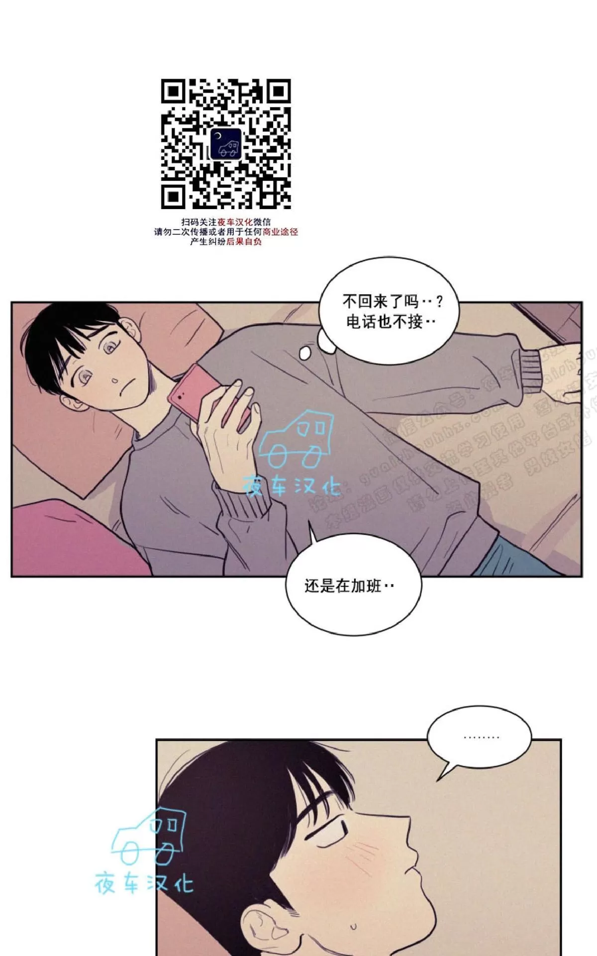 《不是py交易吗》漫画最新章节 第40话 免费下拉式在线观看章节第【36】张图片