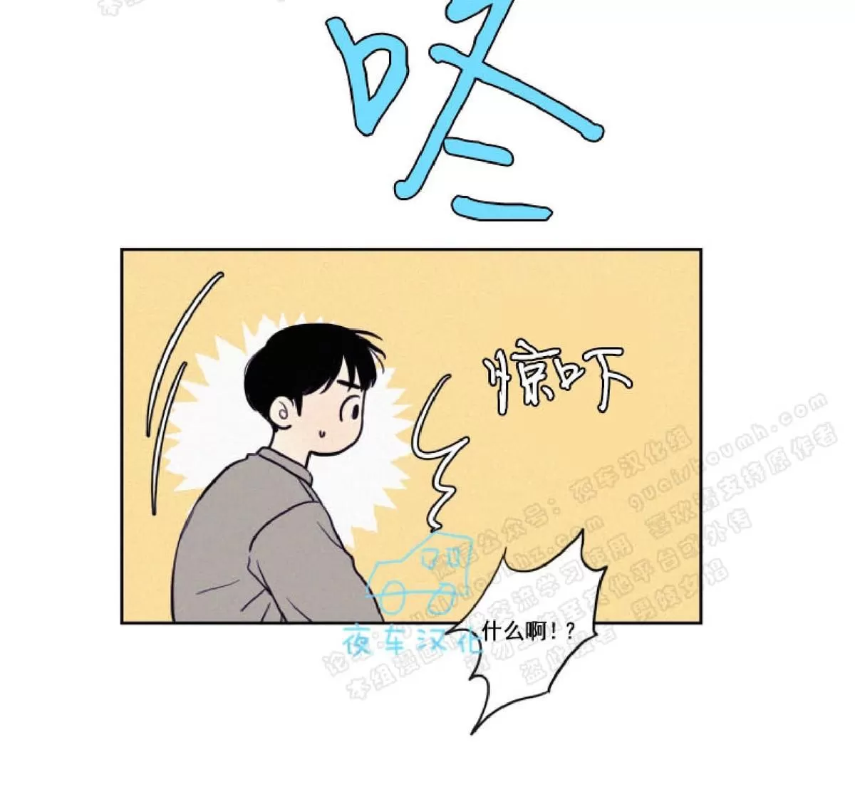 《不是py交易吗》漫画最新章节 第40话 免费下拉式在线观看章节第【39】张图片