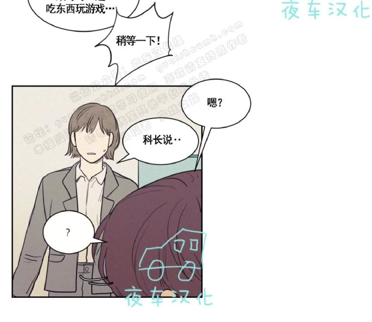 《不是py交易吗》漫画最新章节 第40话 免费下拉式在线观看章节第【4】张图片