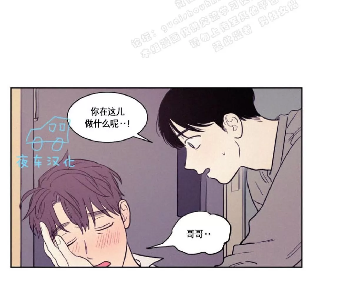 《不是py交易吗》漫画最新章节 第40话 免费下拉式在线观看章节第【41】张图片