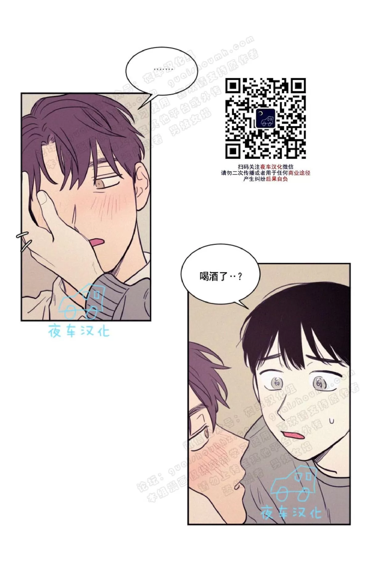 《不是py交易吗》漫画最新章节 第40话 免费下拉式在线观看章节第【42】张图片