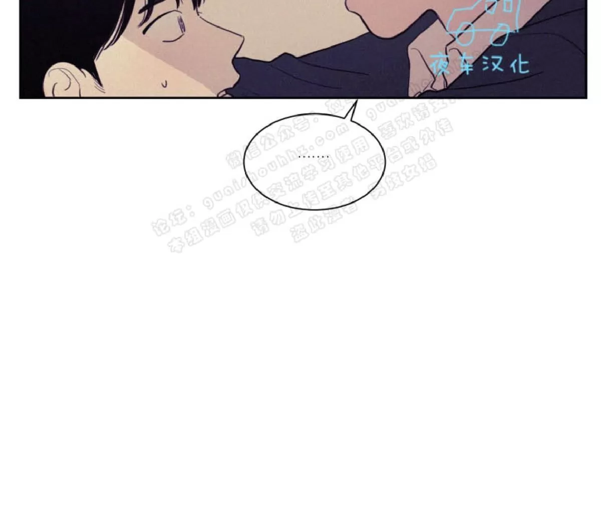 《不是py交易吗》漫画最新章节 第40话 免费下拉式在线观看章节第【48】张图片