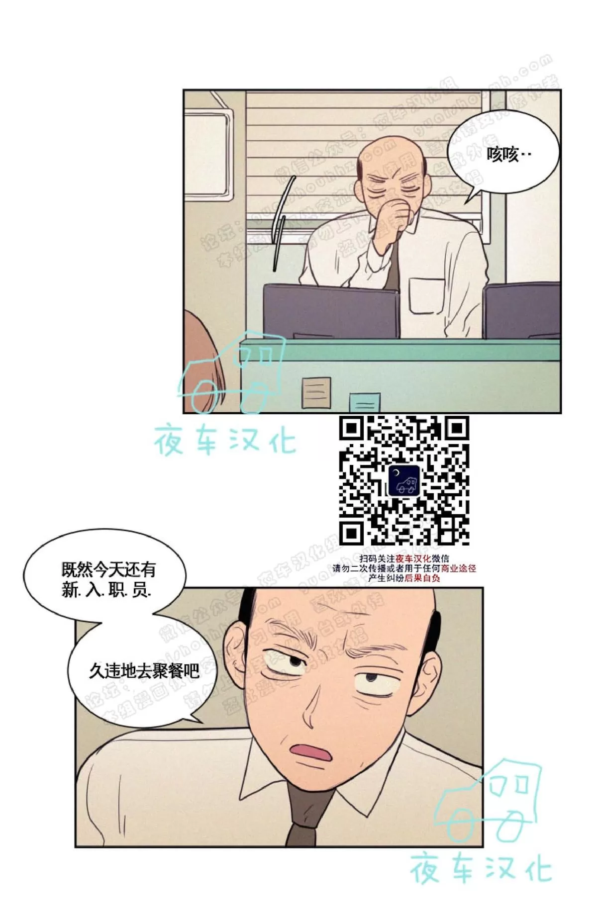 《不是py交易吗》漫画最新章节 第40话 免费下拉式在线观看章节第【5】张图片