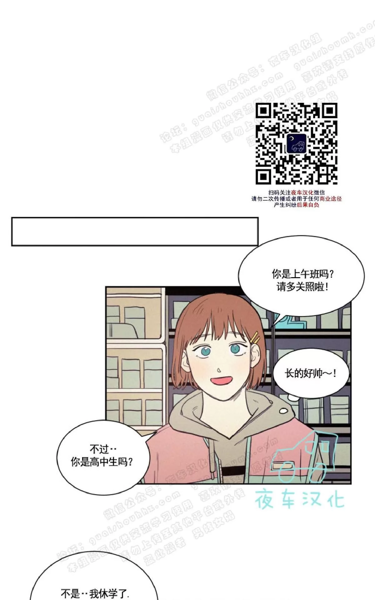 《不是py交易吗》漫画最新章节 第40话 免费下拉式在线观看章节第【8】张图片