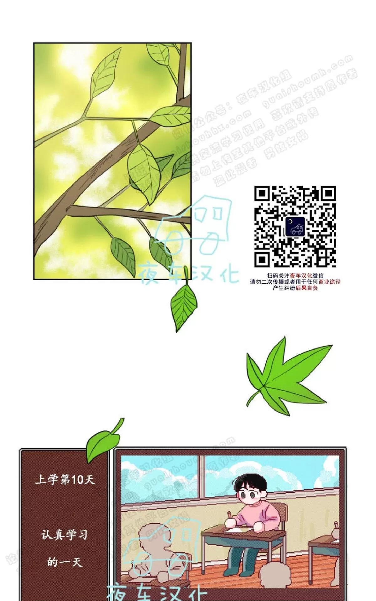 《不是py交易吗》漫画最新章节 第39话 免费下拉式在线观看章节第【1】张图片