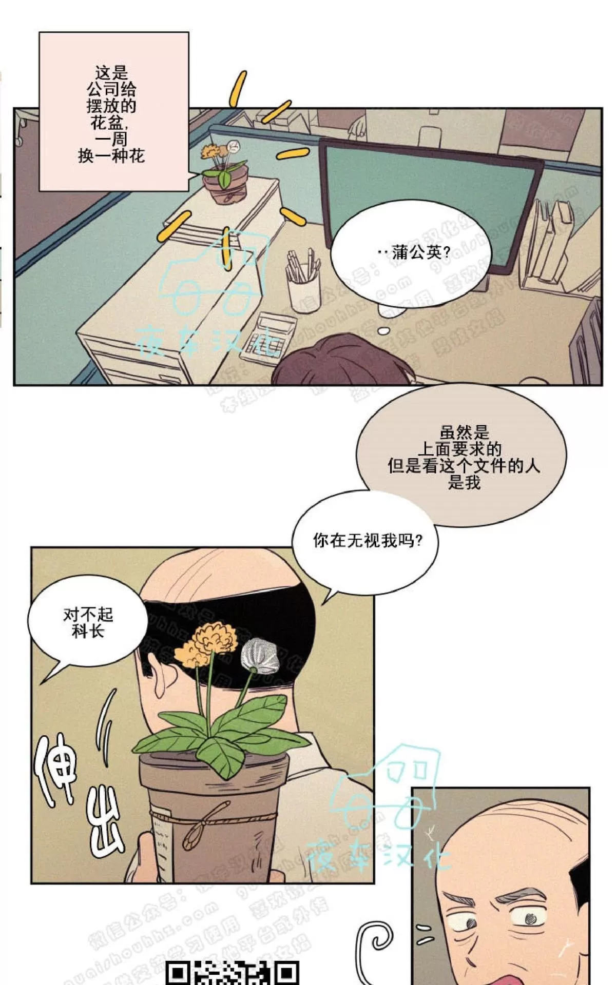 《不是py交易吗》漫画最新章节 第39话 免费下拉式在线观看章节第【26】张图片