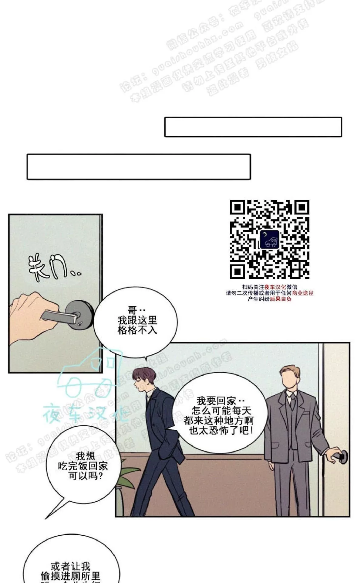 《不是py交易吗》漫画最新章节 第39话 免费下拉式在线观看章节第【34】张图片