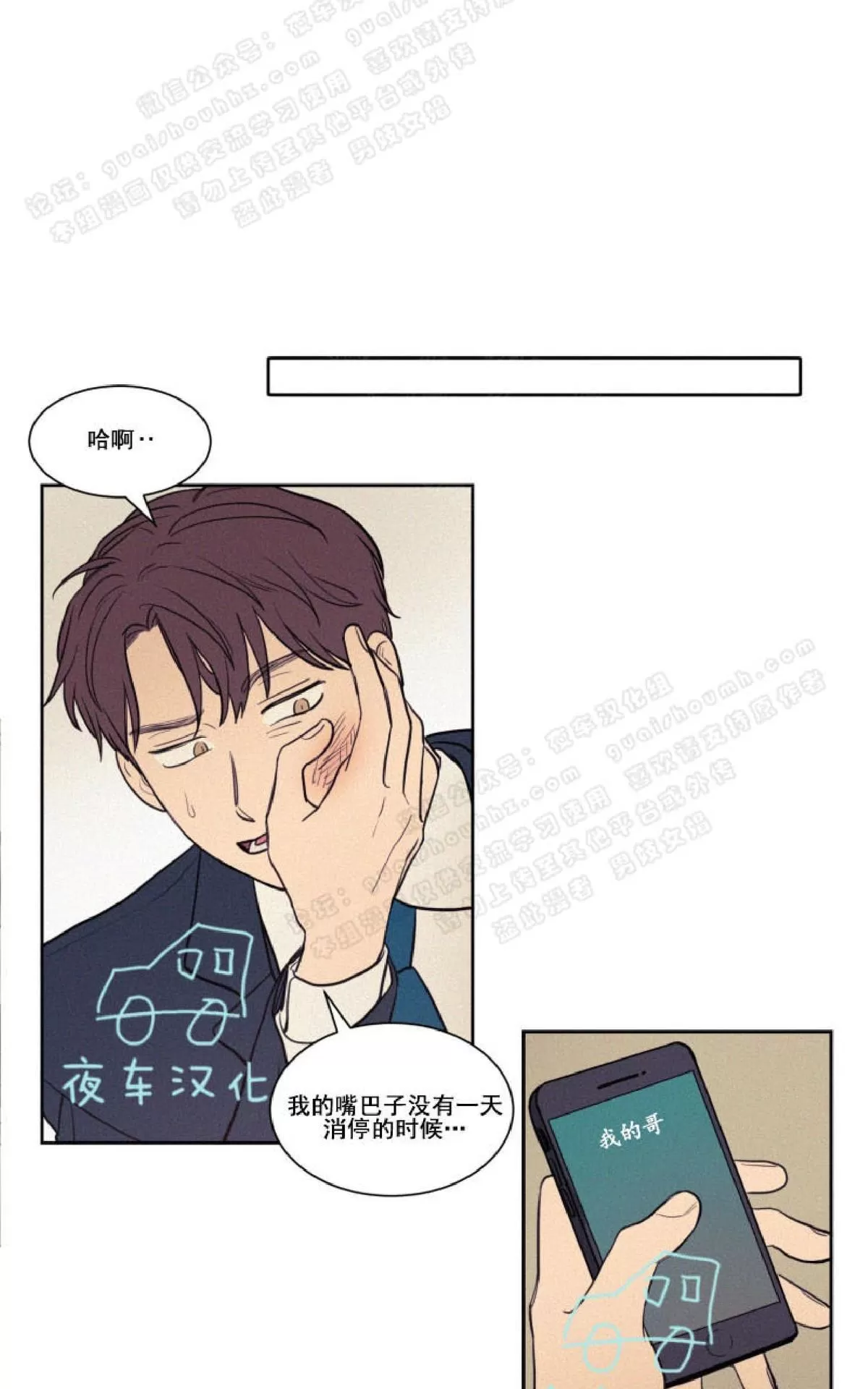 《不是py交易吗》漫画最新章节 第39话 免费下拉式在线观看章节第【39】张图片