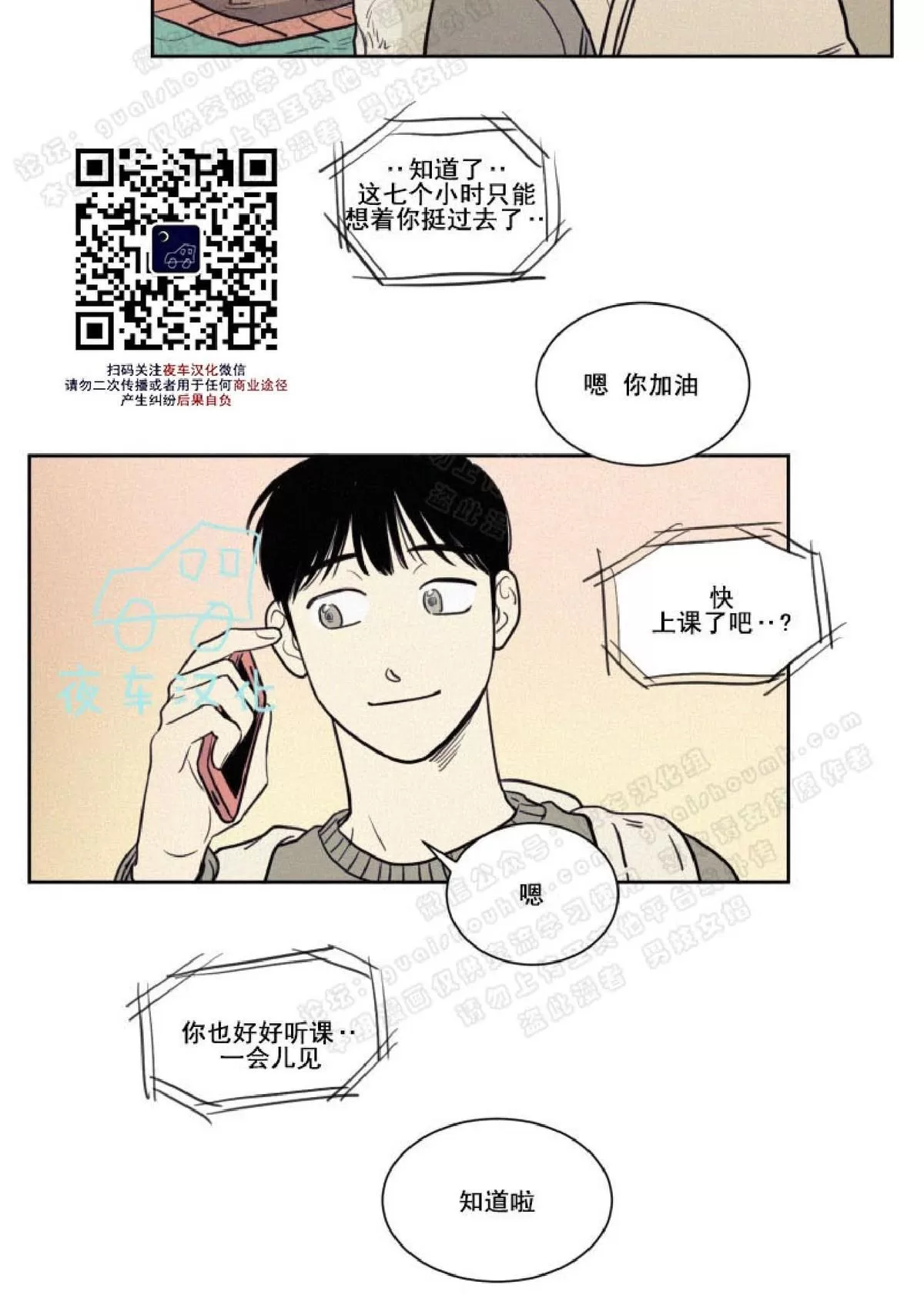 《不是py交易吗》漫画最新章节 第39话 免费下拉式在线观看章节第【43】张图片