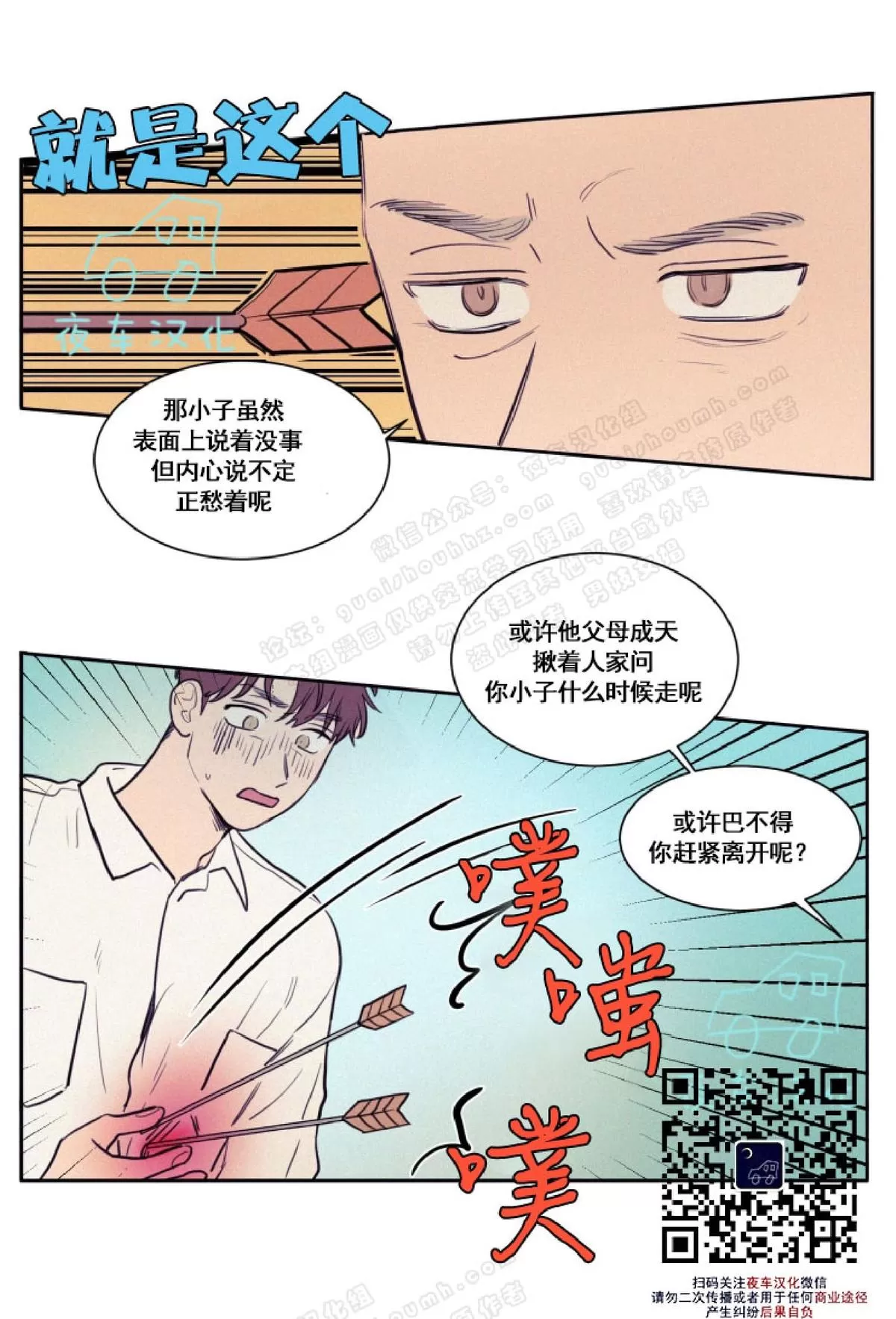 《不是py交易吗》漫画最新章节 第38话 免费下拉式在线观看章节第【11】张图片