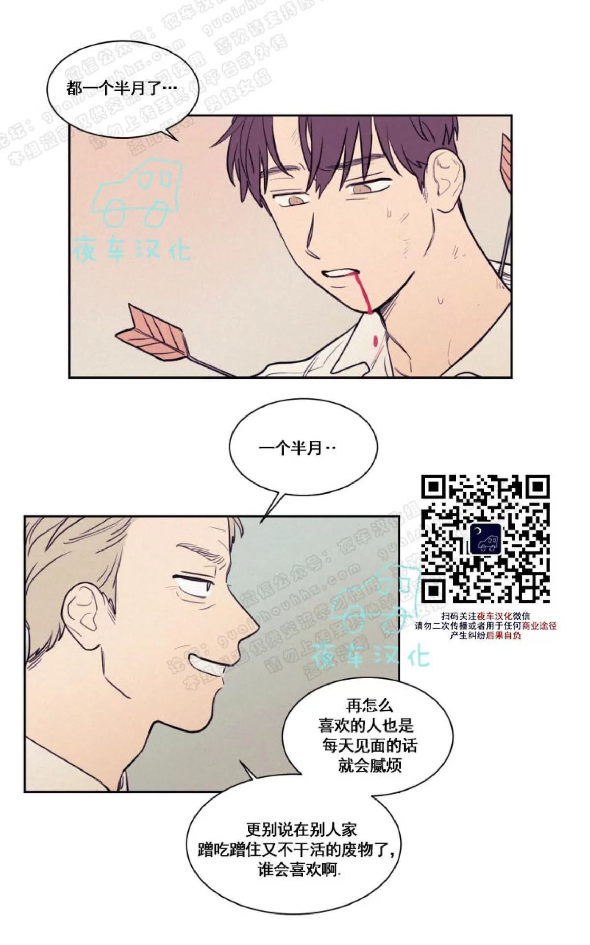 《不是py交易吗》漫画最新章节 第38话 免费下拉式在线观看章节第【12】张图片