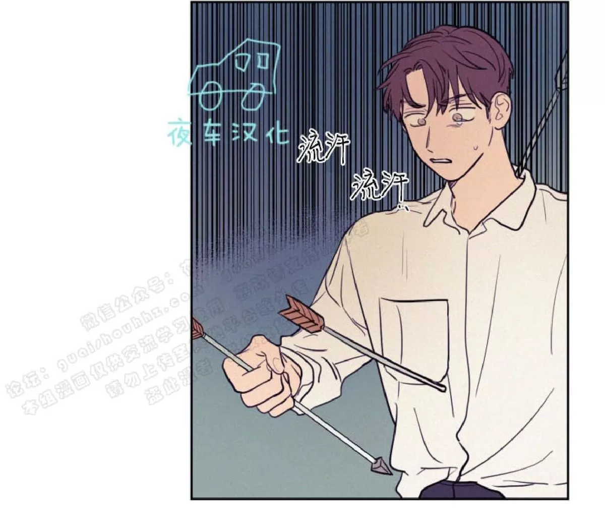 《不是py交易吗》漫画最新章节 第38话 免费下拉式在线观看章节第【13】张图片